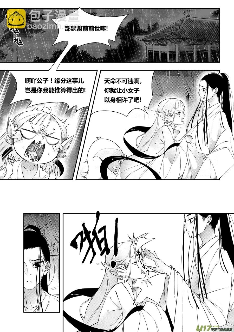 后日谈·夜雨孤灯（下）