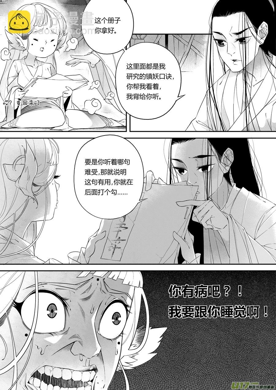 后日谈·夜雨孤灯（下）