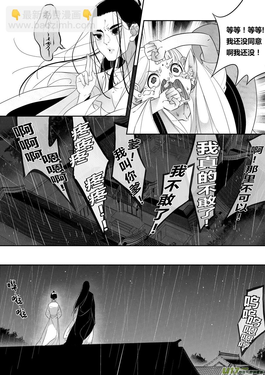 后日谈·夜雨孤灯（下）