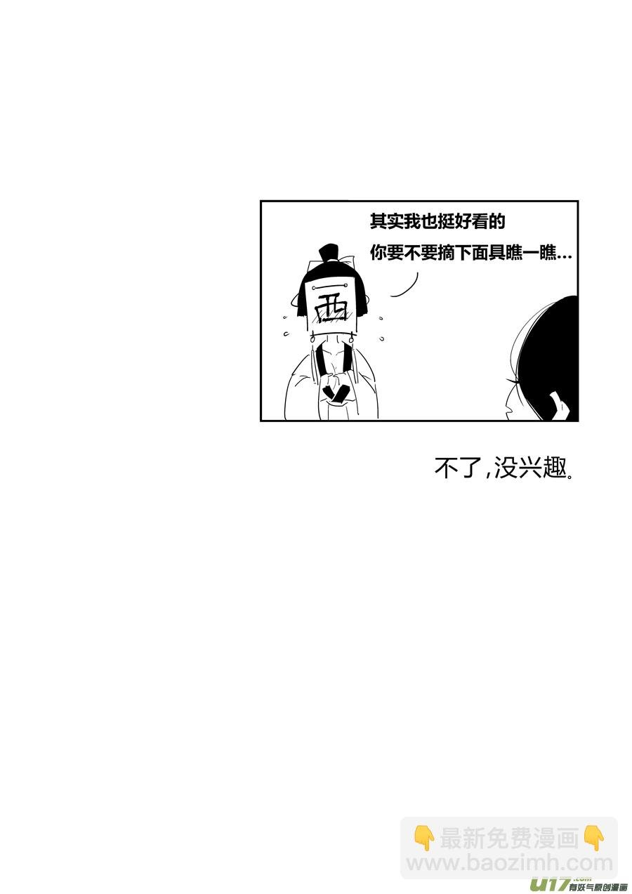 后日谈·夜雨孤灯（下）