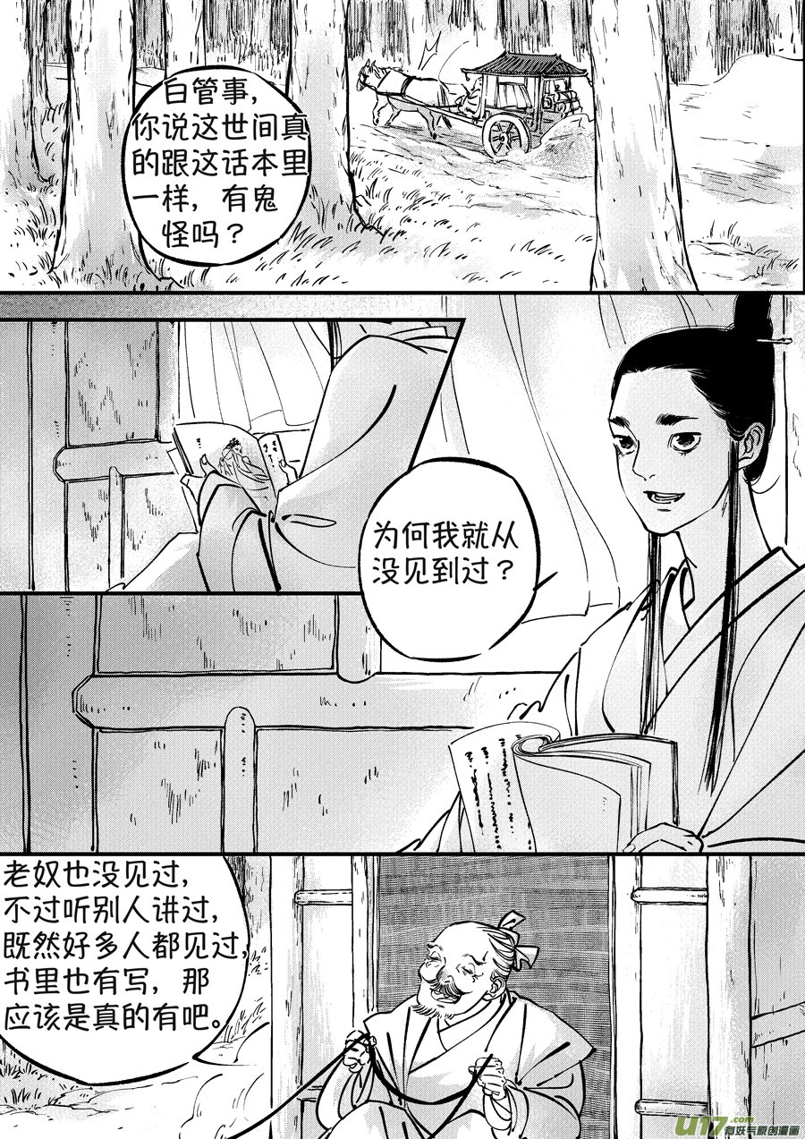 月中仙1