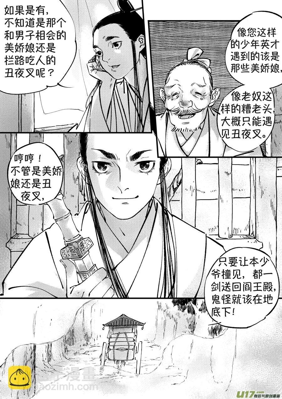 月中仙1