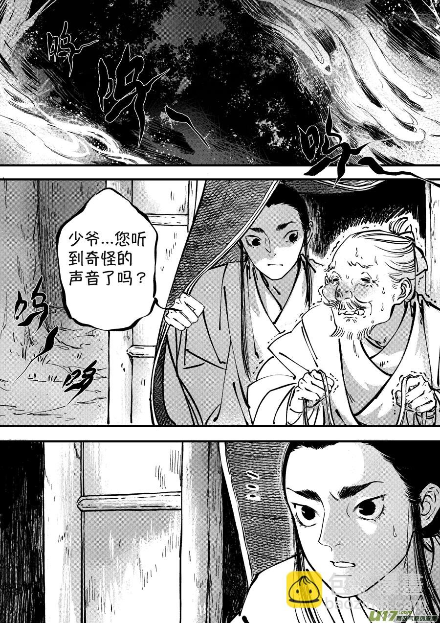 月中仙1