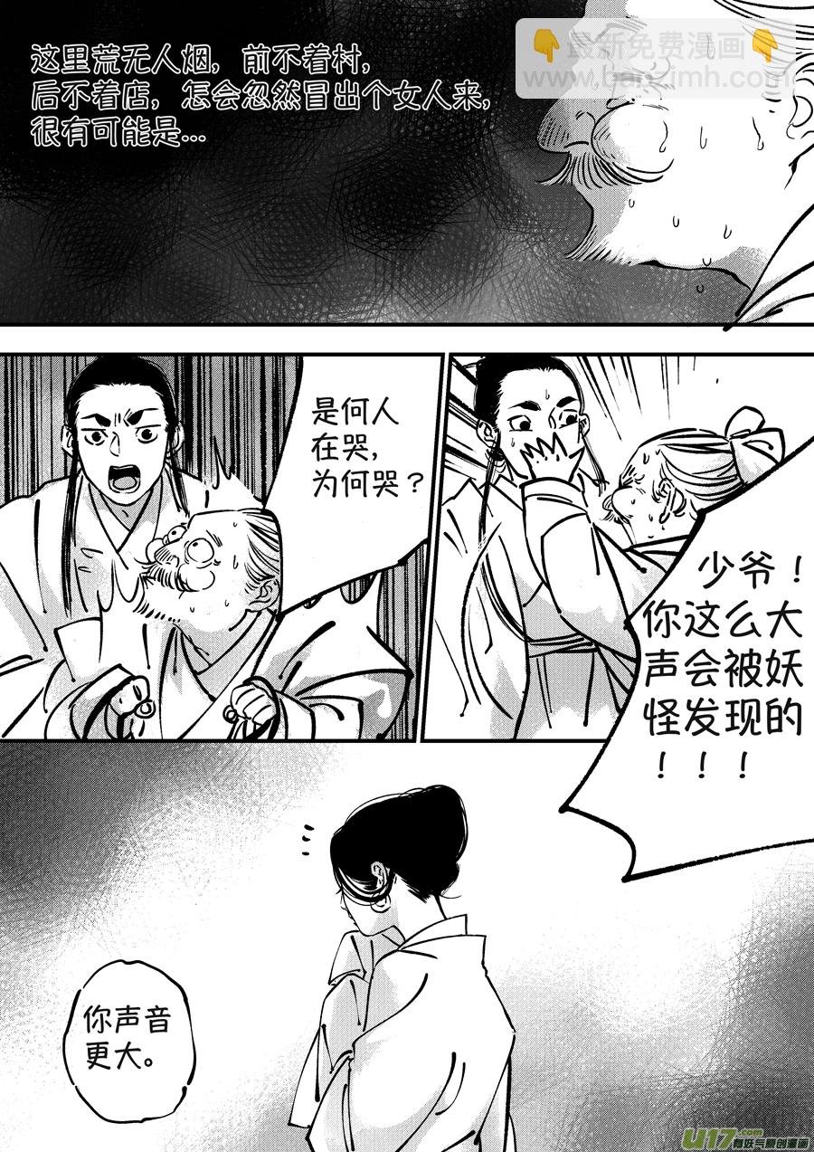 月中仙1