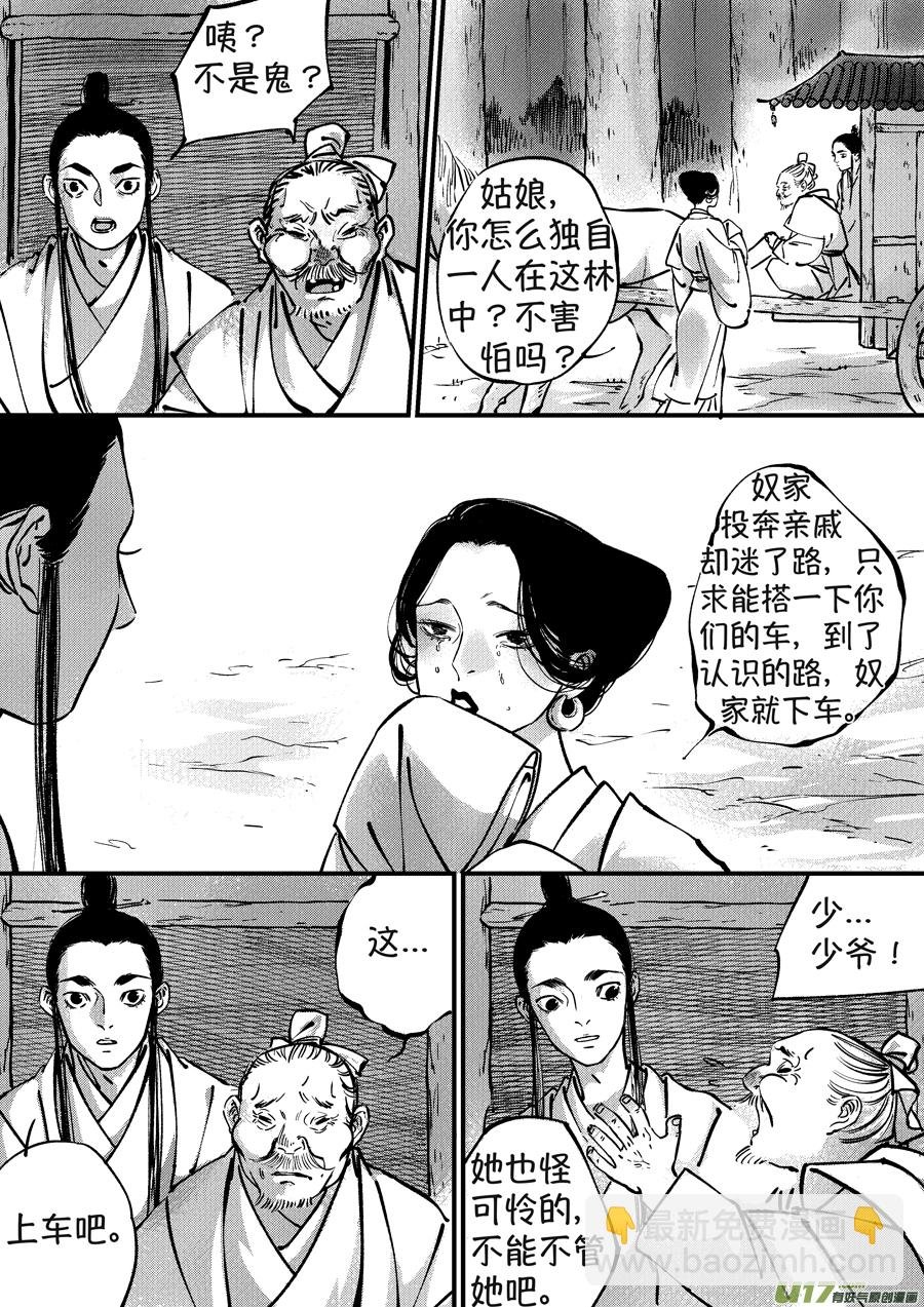 月中仙1