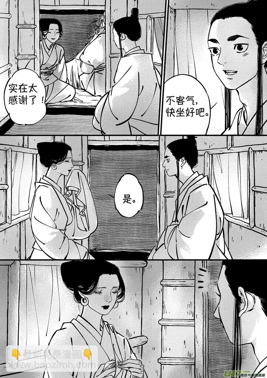 月中仙1