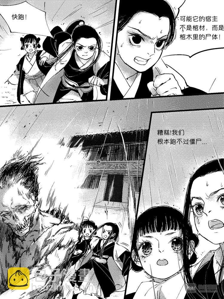 重置，绑架8