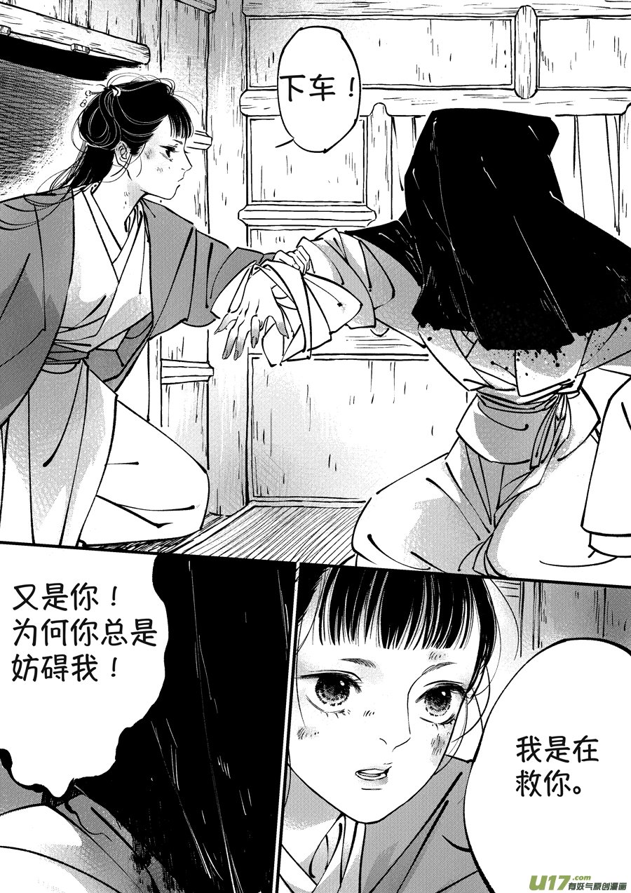 月中仙2