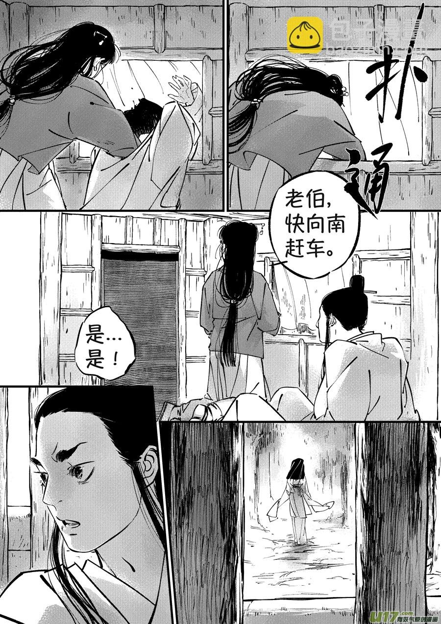 月中仙2