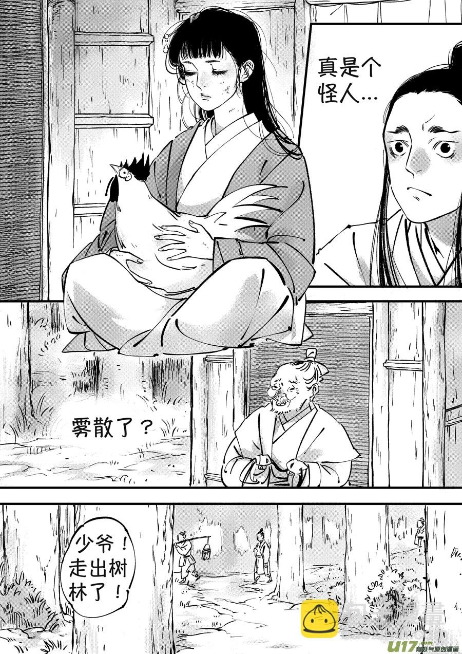月中仙2