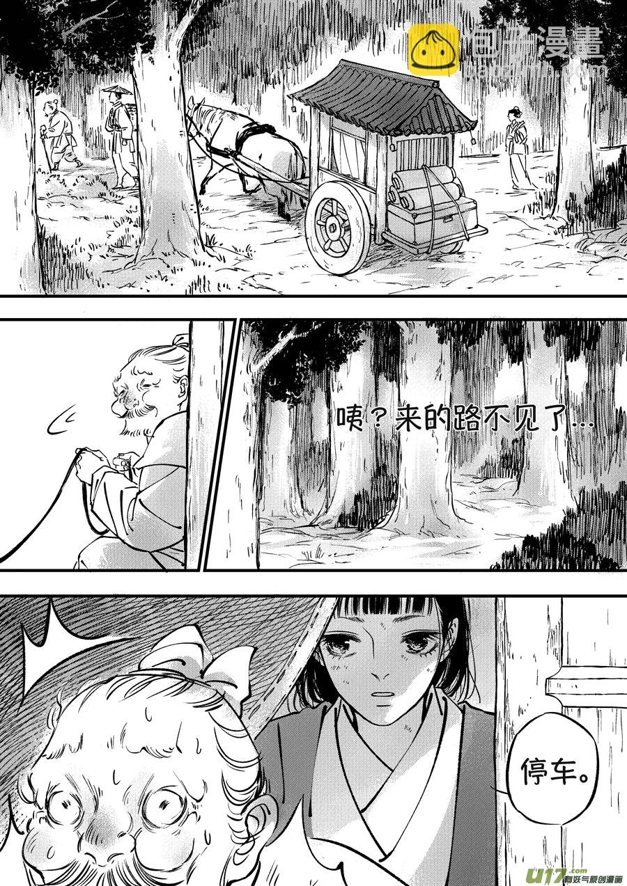 月中仙2