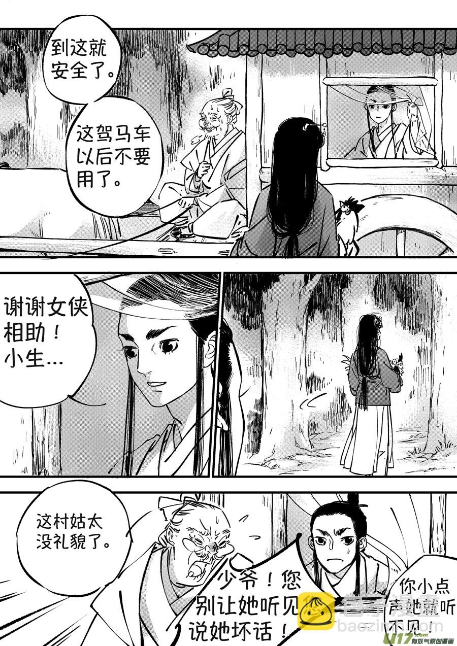 月中仙2