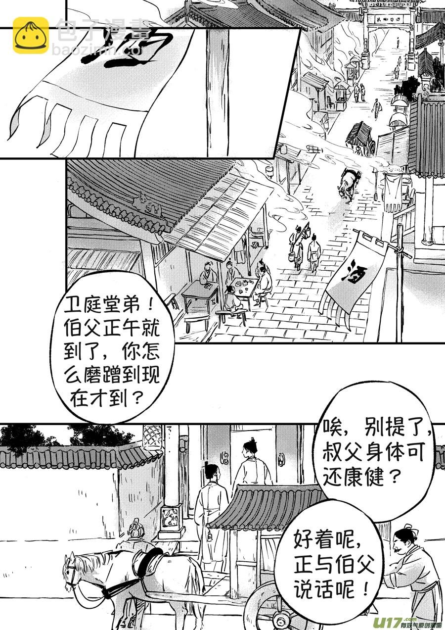 月中仙2
