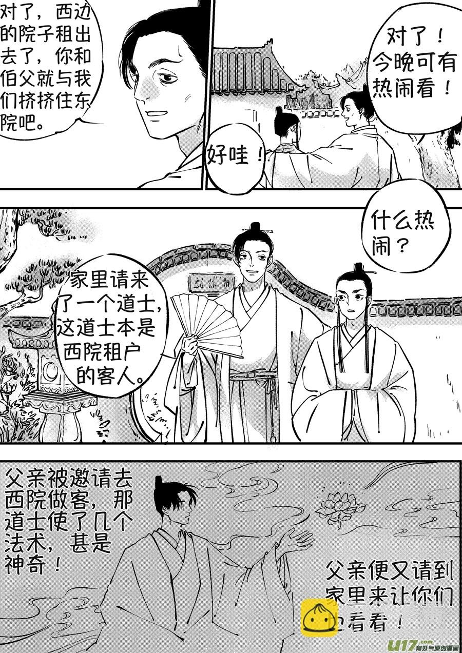月中仙2
