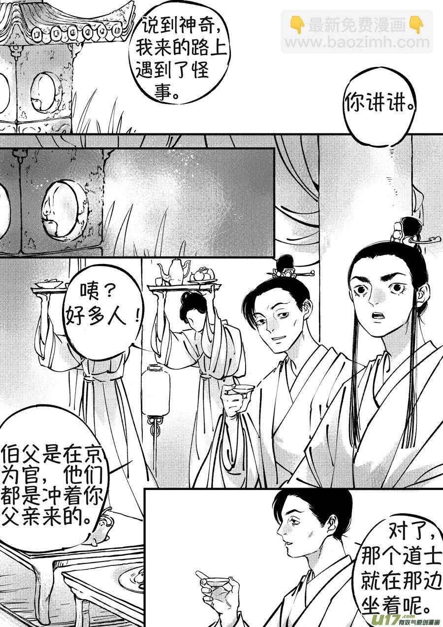 月中仙2