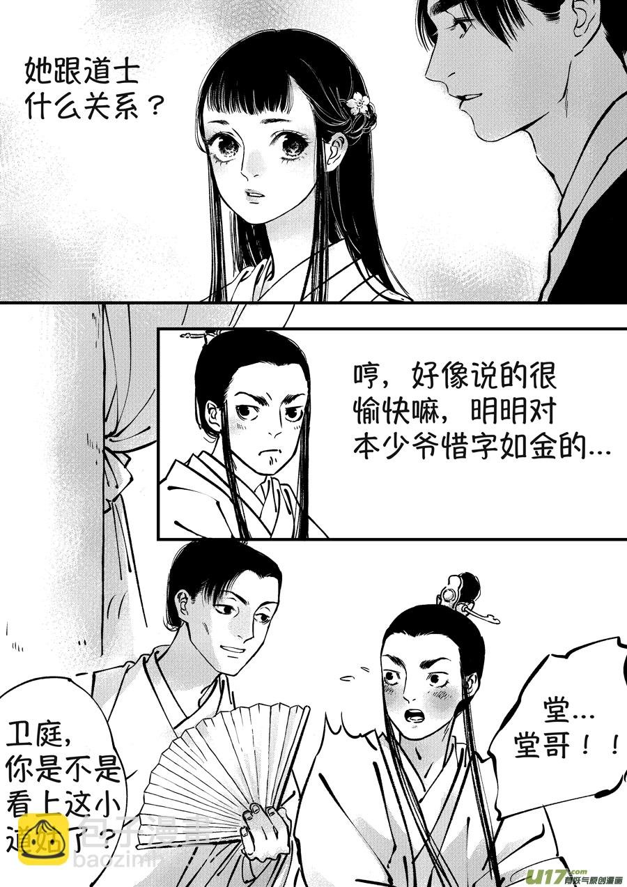 月中仙2