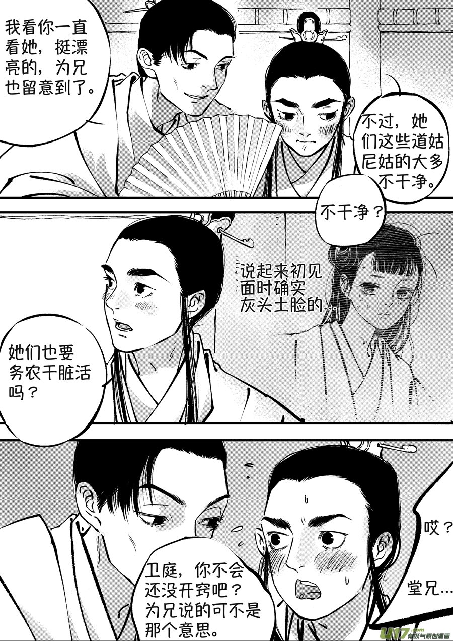 月中仙3