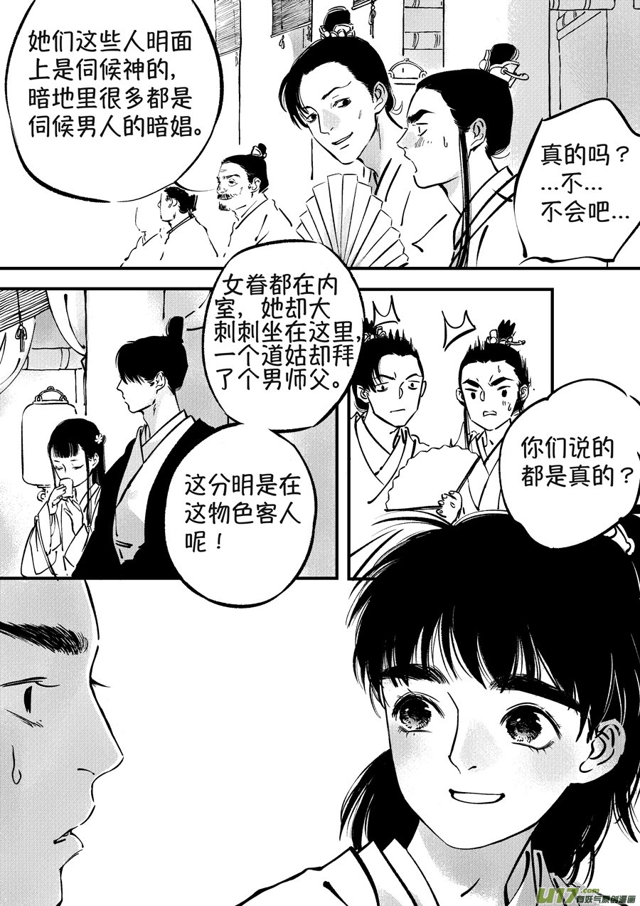 月中仙3