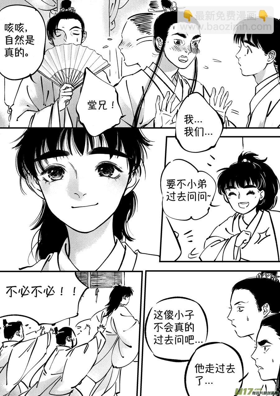 月中仙3
