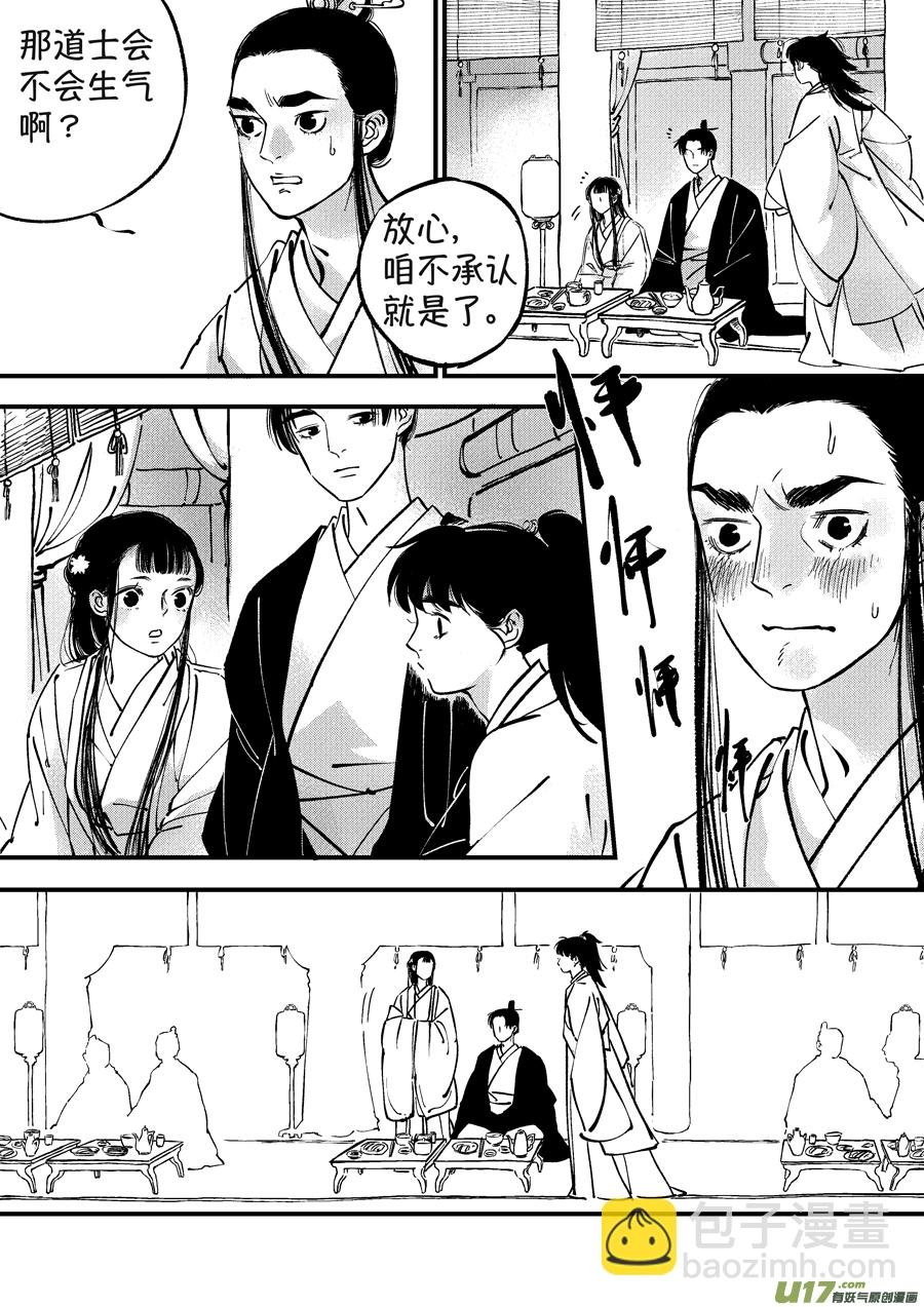 月中仙3