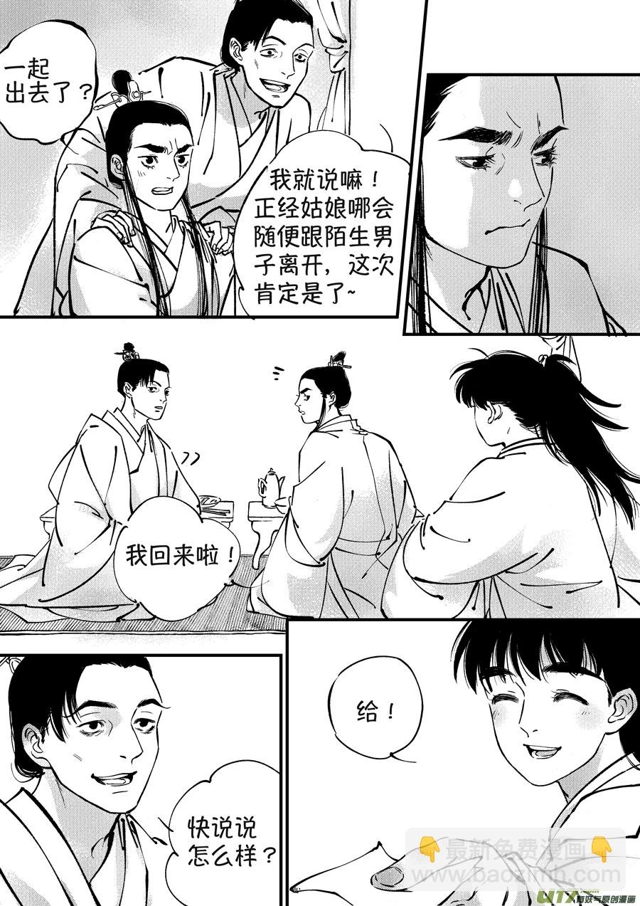 月中仙3
