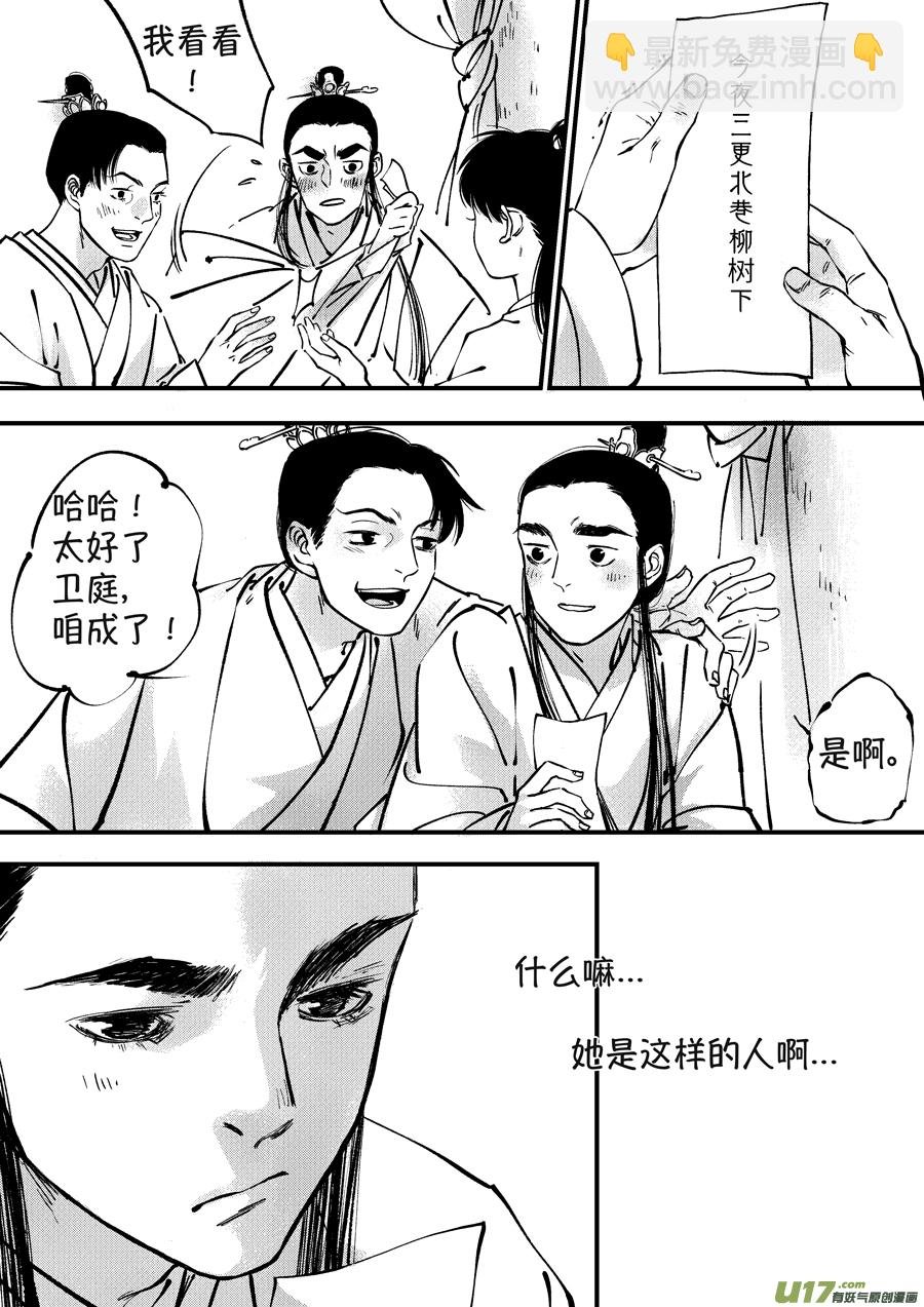 月中仙3