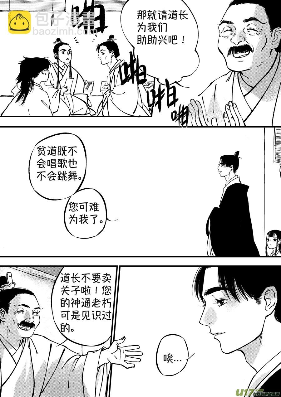 月中仙3