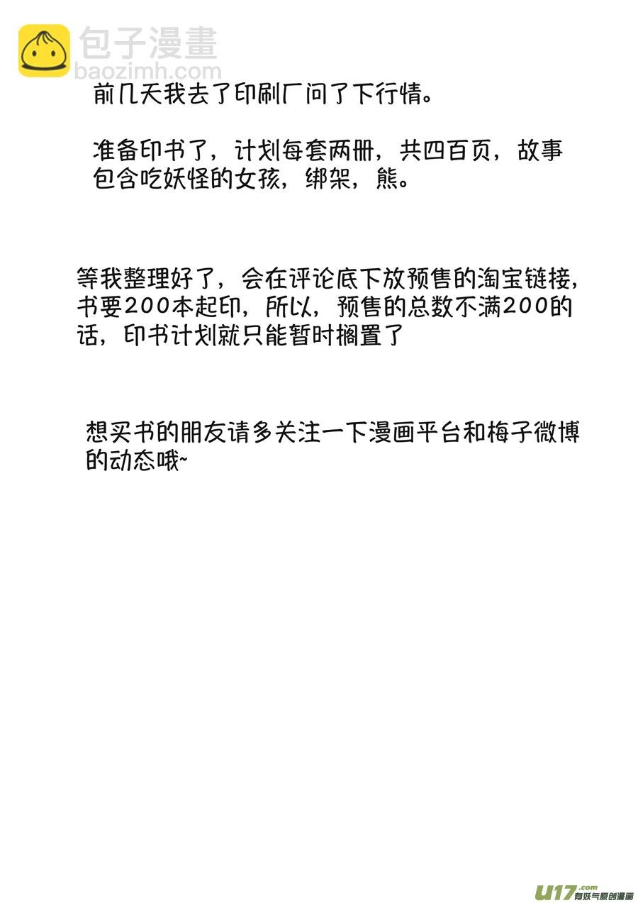 月中仙3