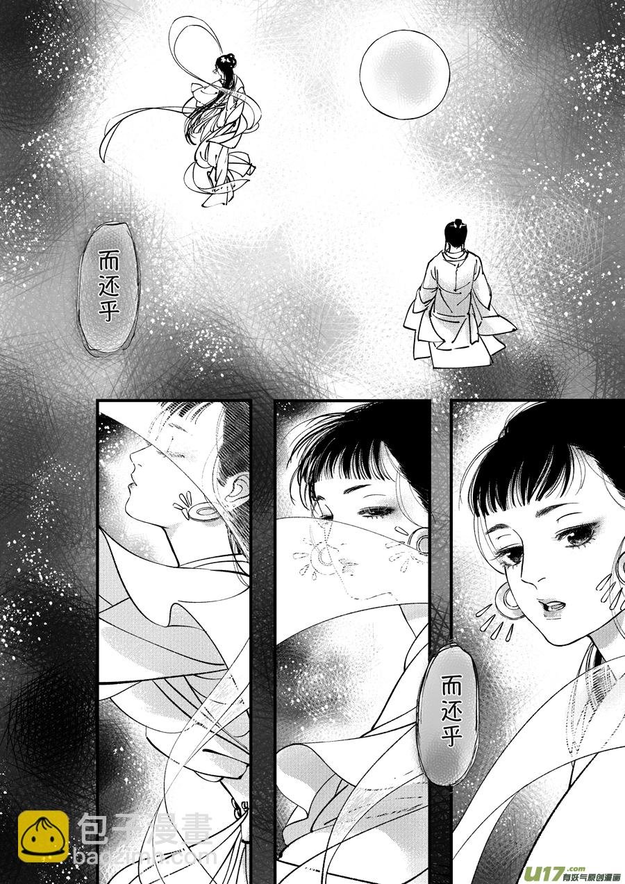 月中仙4