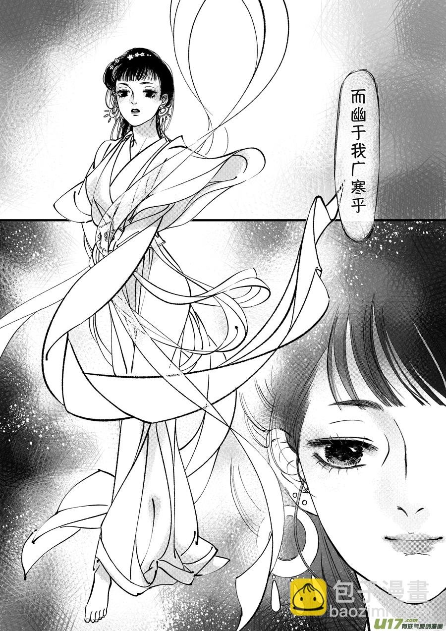 月中仙4