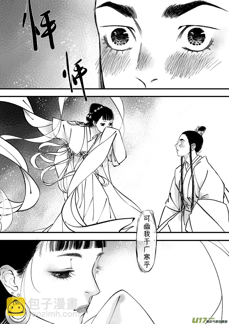 月中仙4