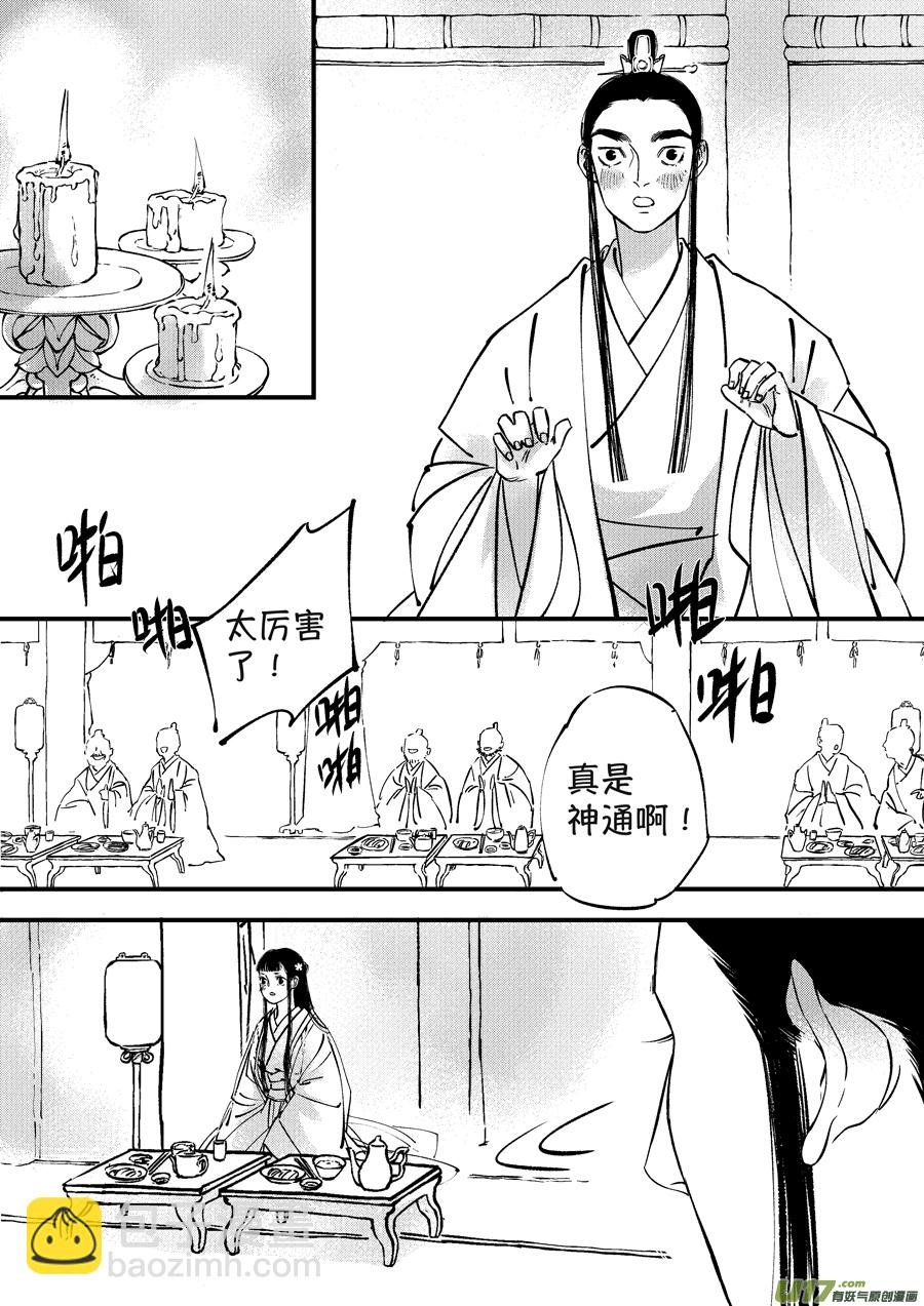 月中仙4