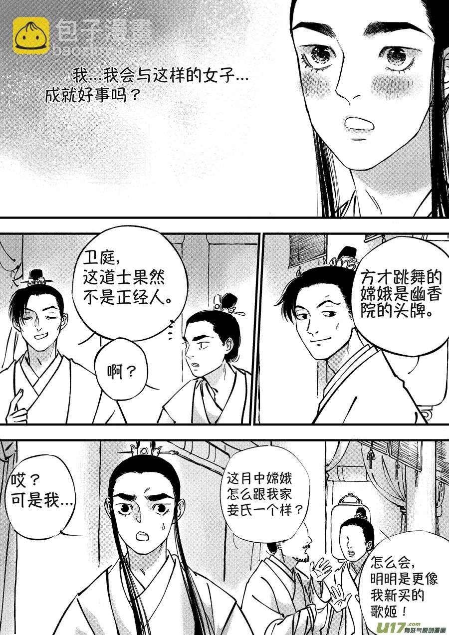 月中仙4