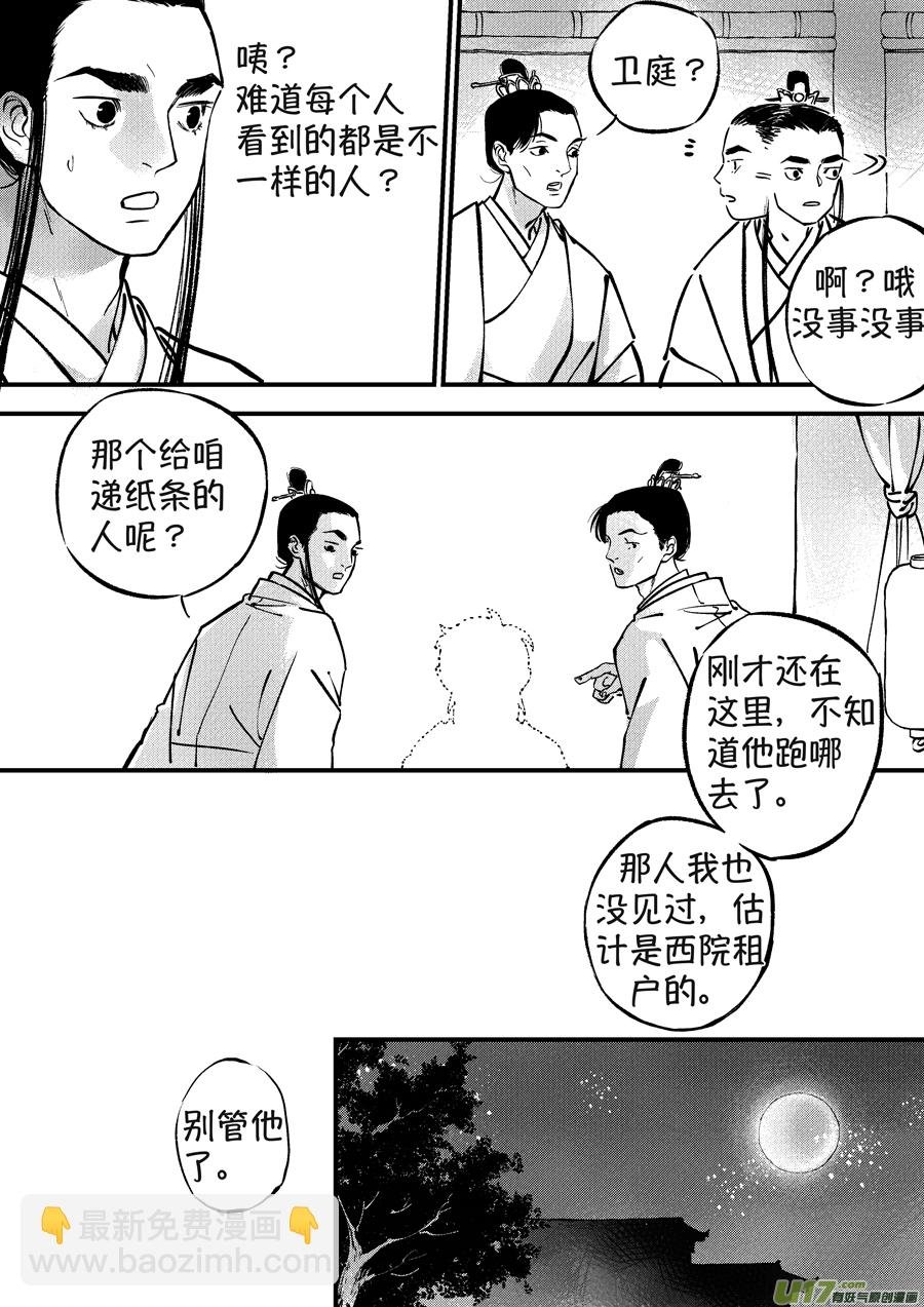 月中仙4