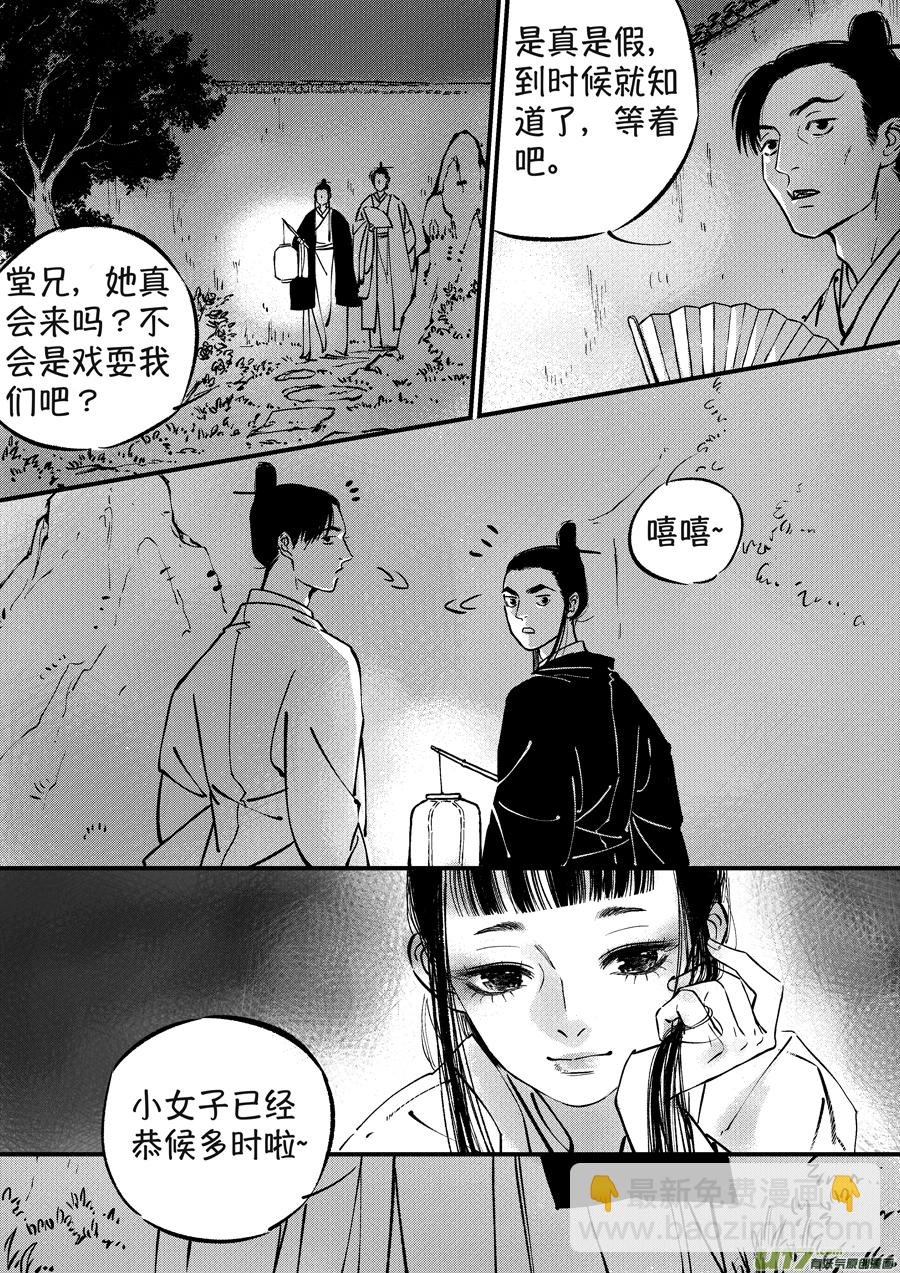 月中仙4