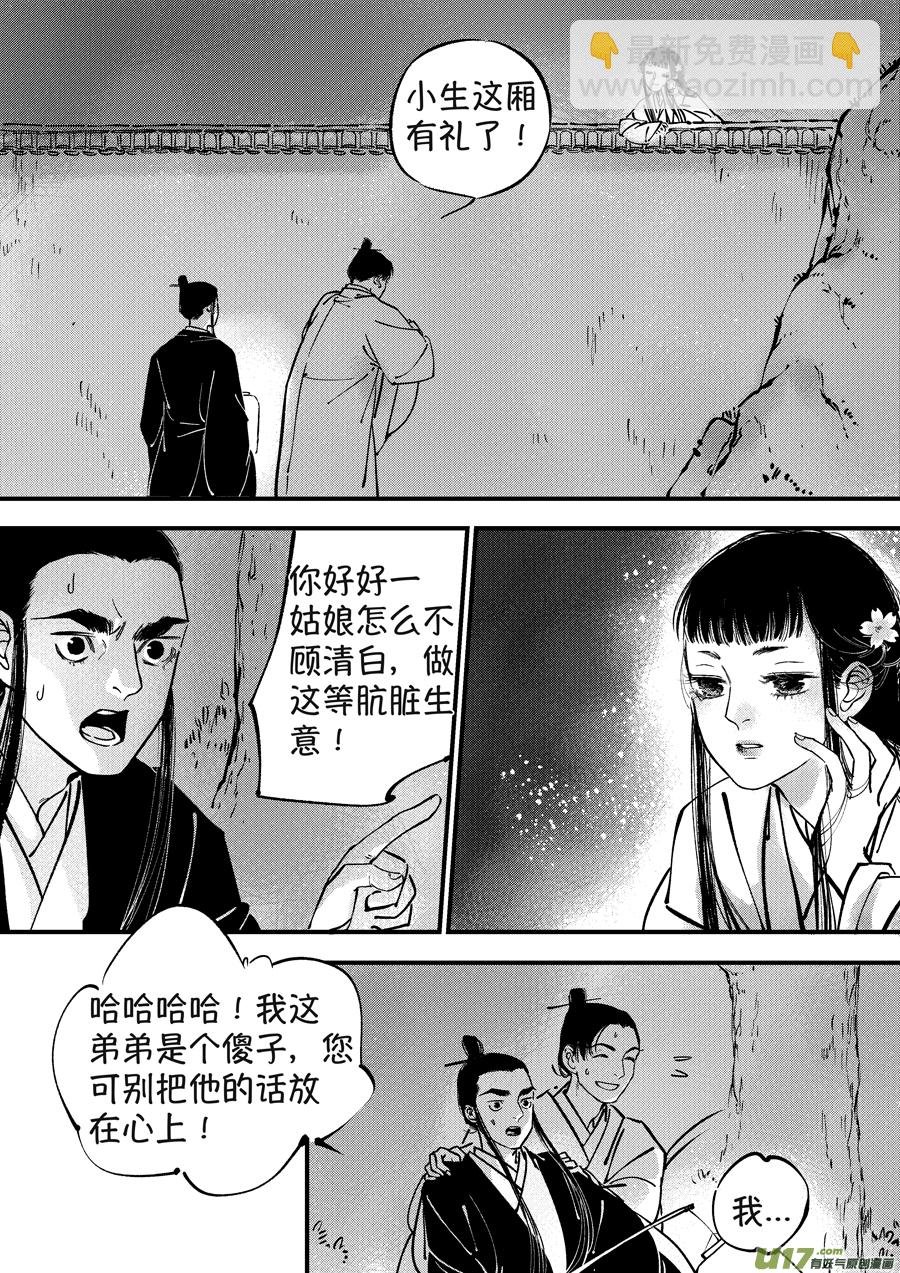 月中仙4