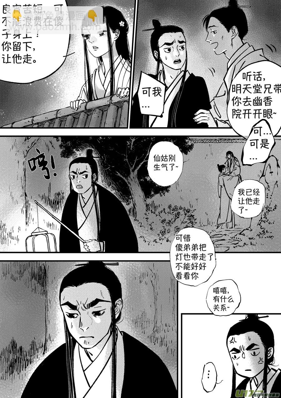 月中仙4