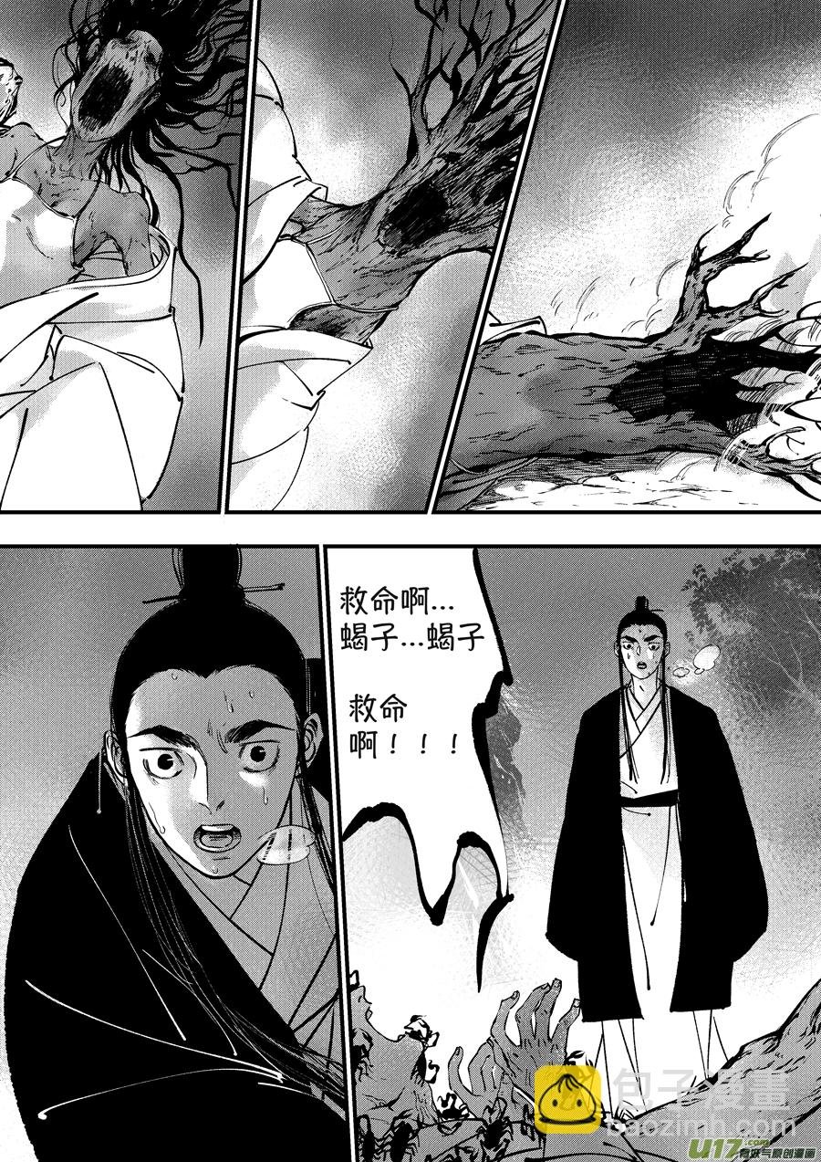 月中仙5