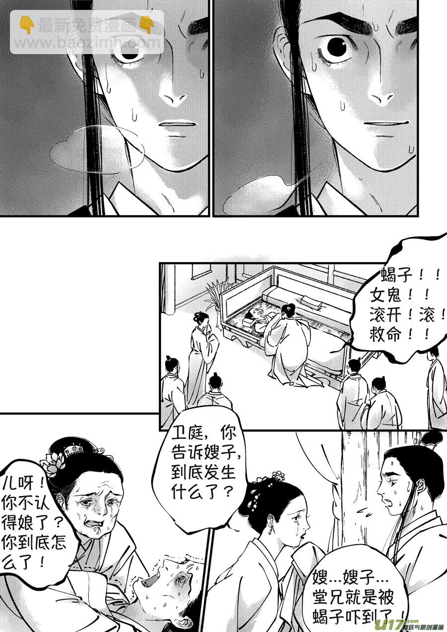 月中仙5