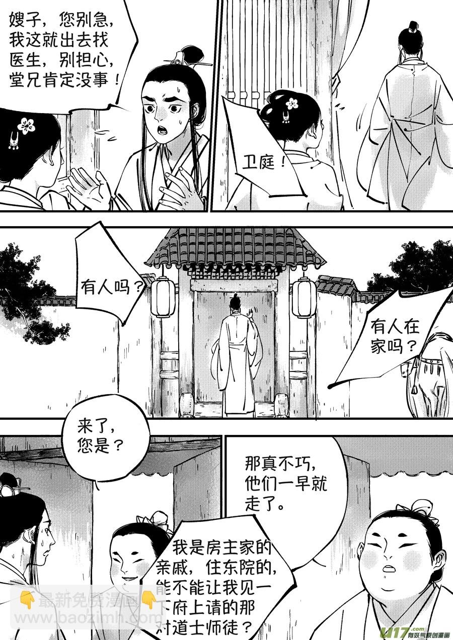 月中仙5