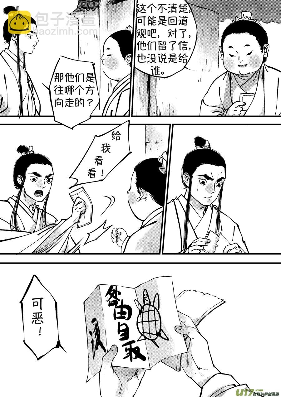 月中仙5