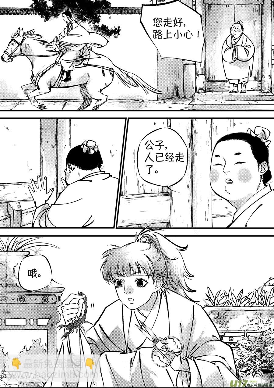 月中仙5