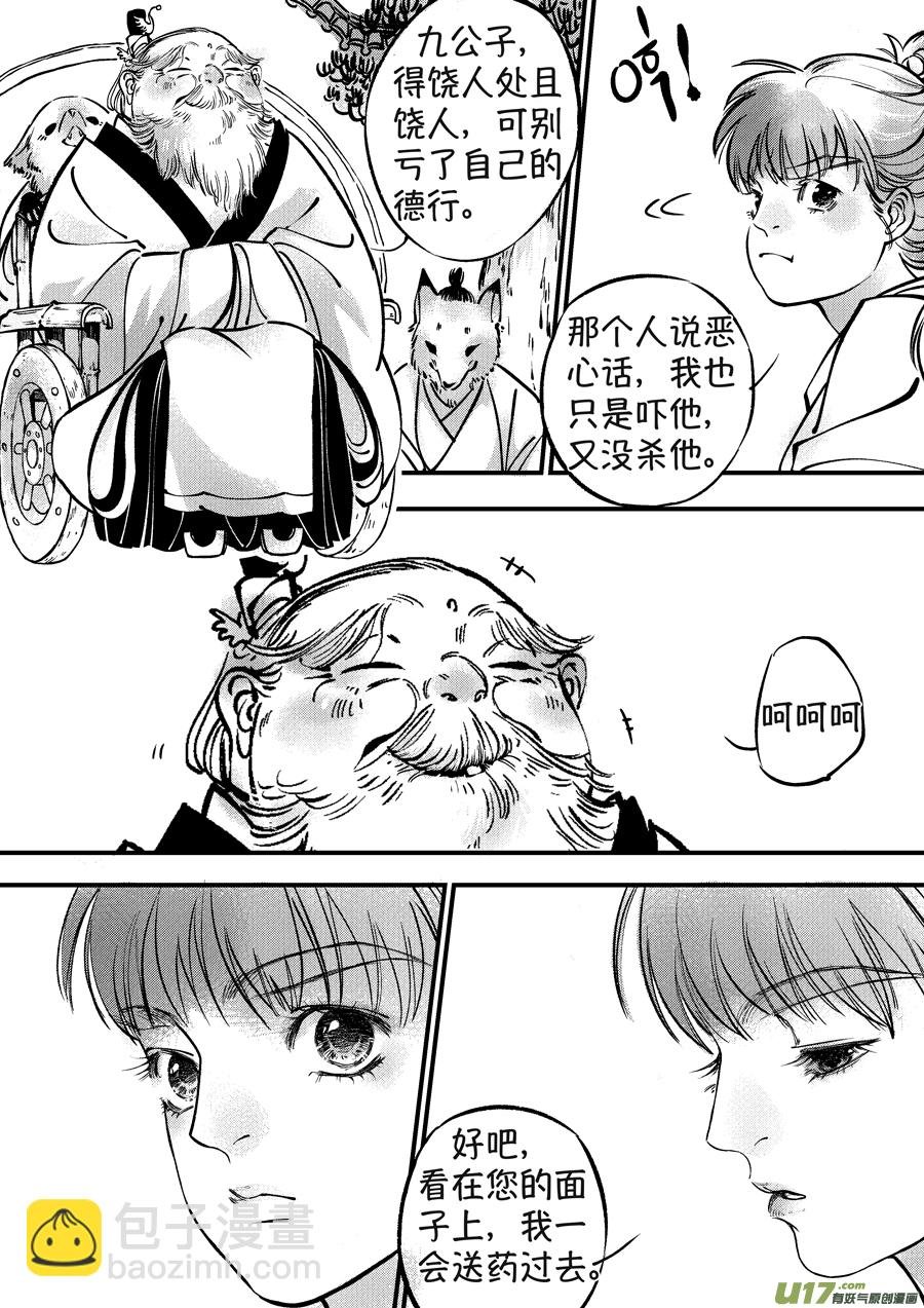 月中仙5
