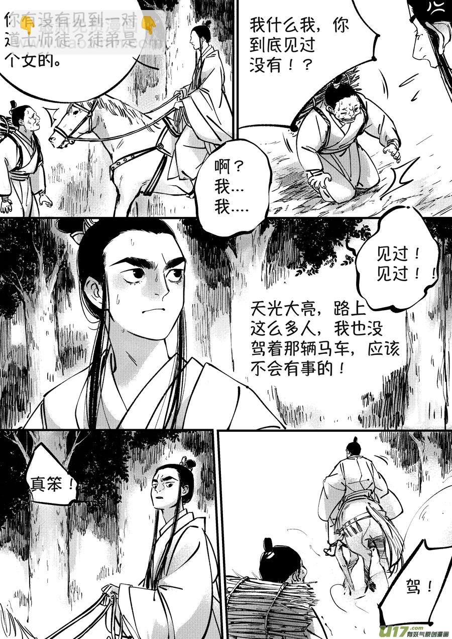 月中仙5