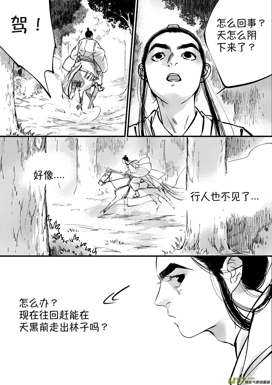 月中仙6
