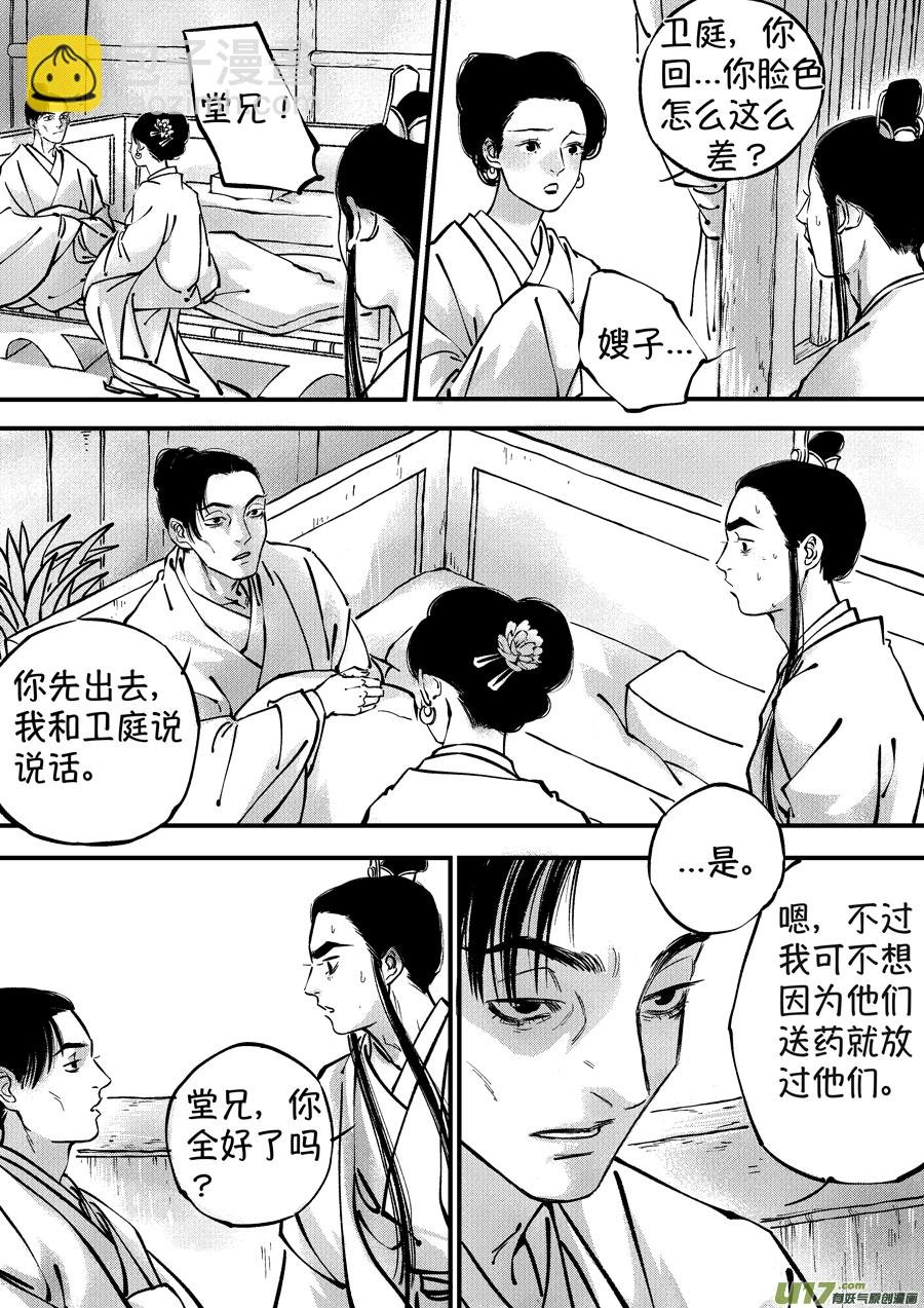 月中仙6