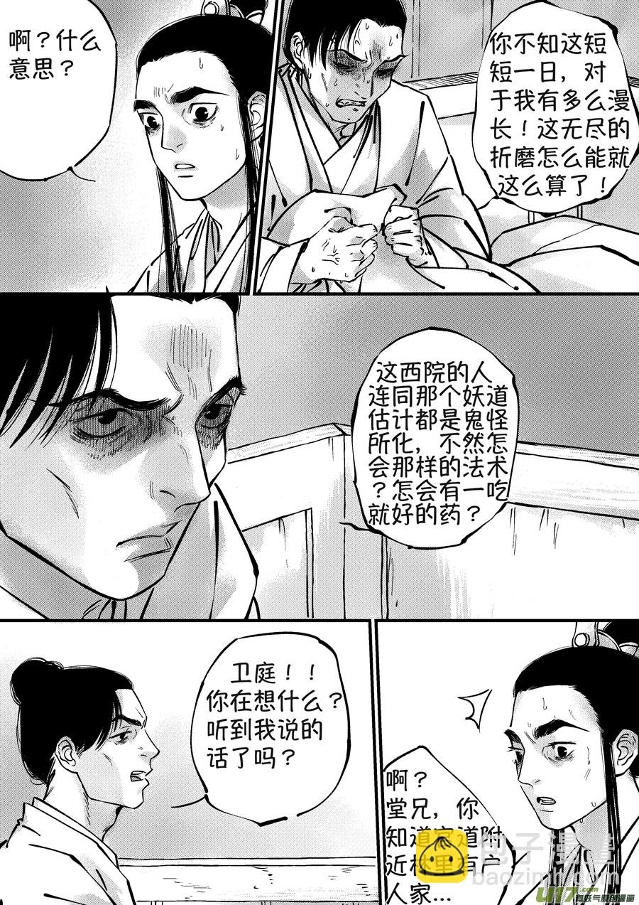 月中仙6