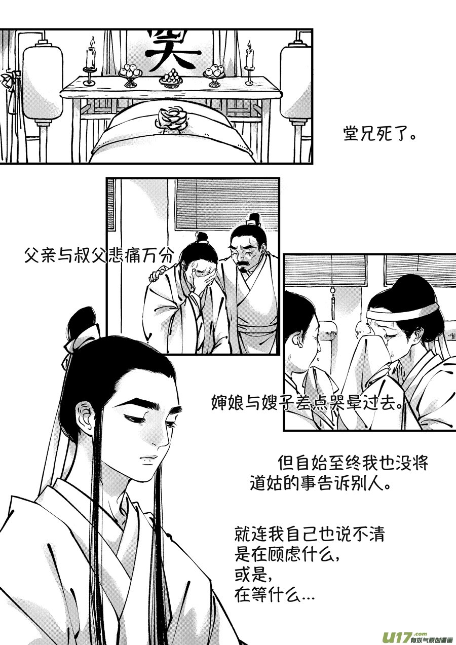 月中仙7