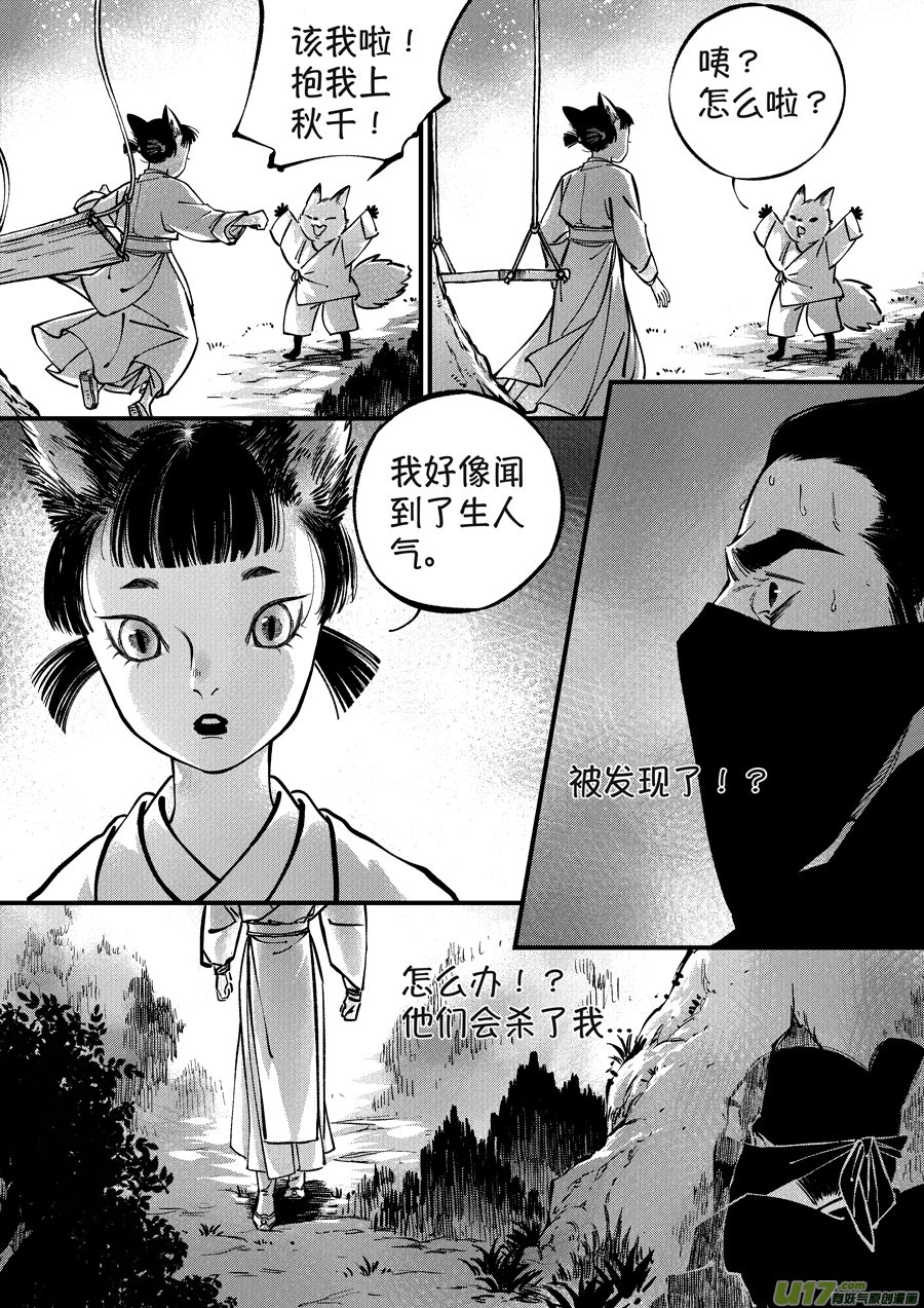 月中仙7