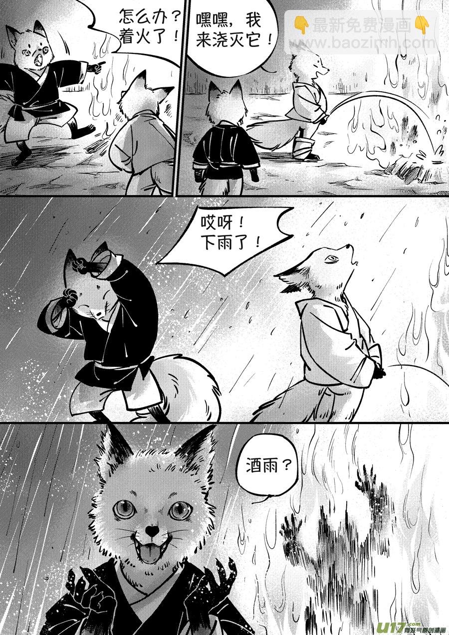 月中仙7